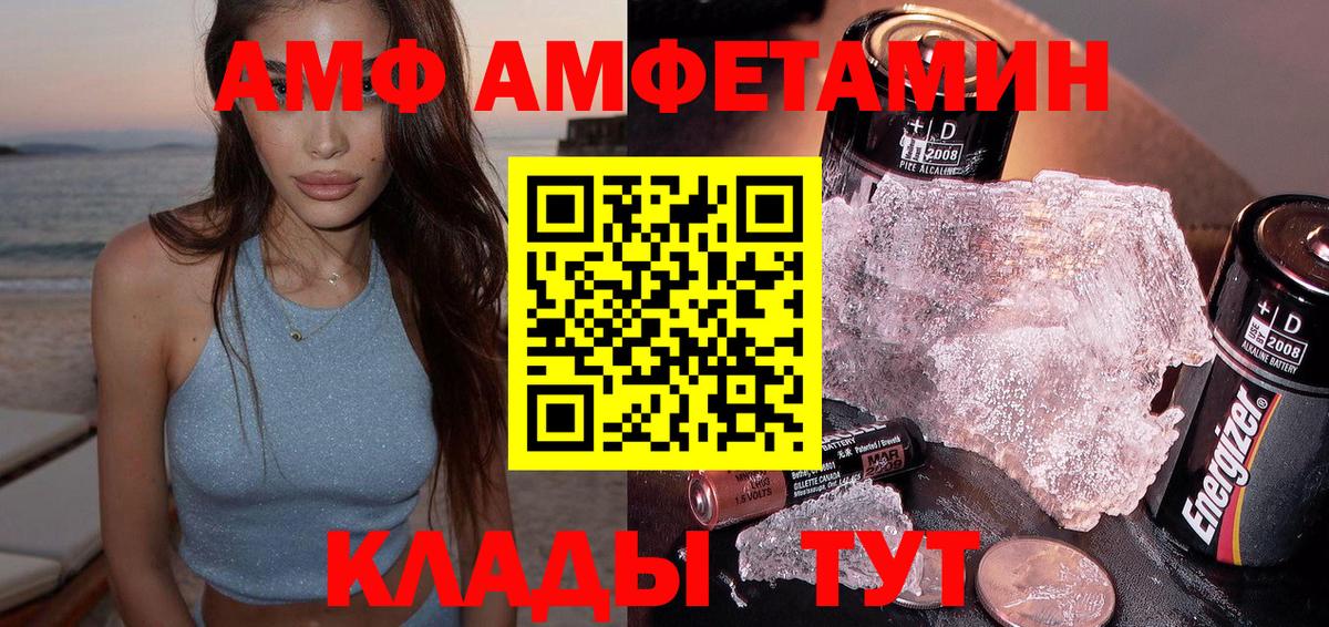 АМФ 97% Лениногорск