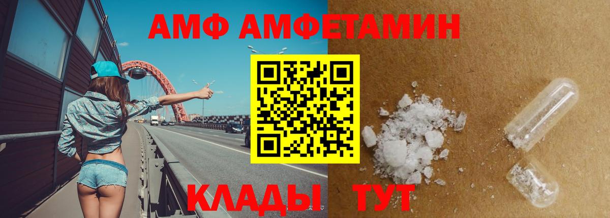Амфетамин  Вход с VPN  мега tor  АМФЕТАМИН 97%  Лениногорск 