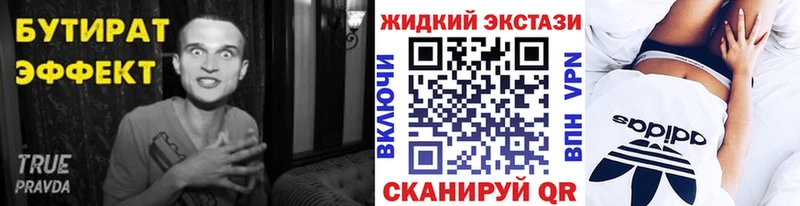 БУТИРАТ оксибутират  Лениногорск 