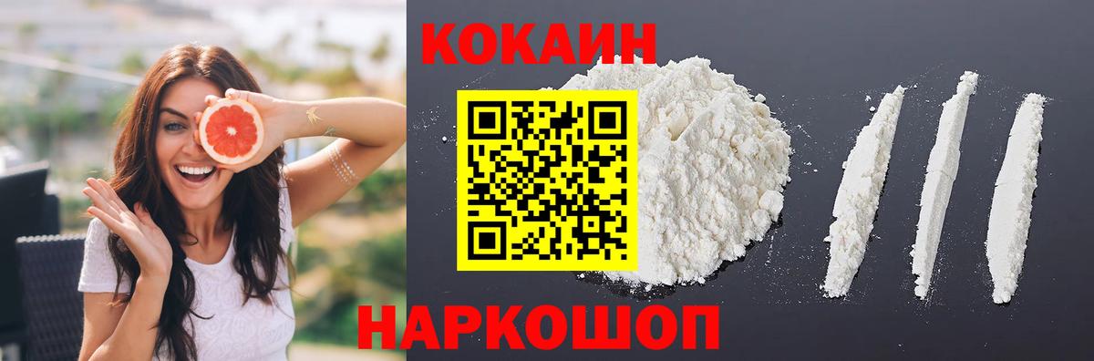 КОКАИН Колумбийский Лениногорск