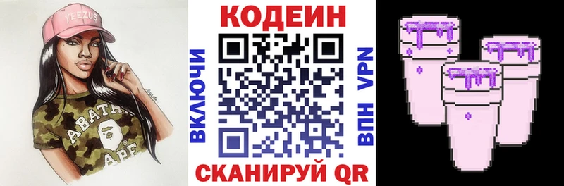 кракен ТОР Лениногорск Кодеин Purple Drank
