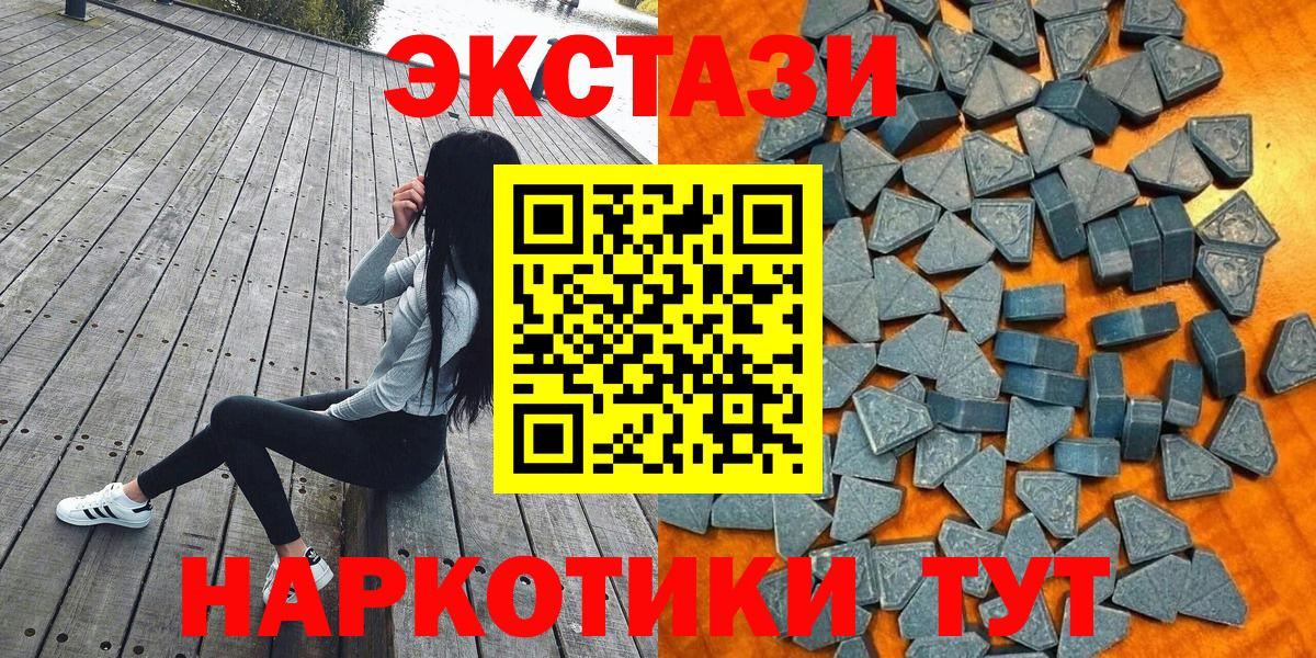 Лениногорск  Ecstasy  Вход с VPN  ЭКСТАЗИ MDMA  это Telegram  Ecstasy 300 mg  купить наркотики цена 