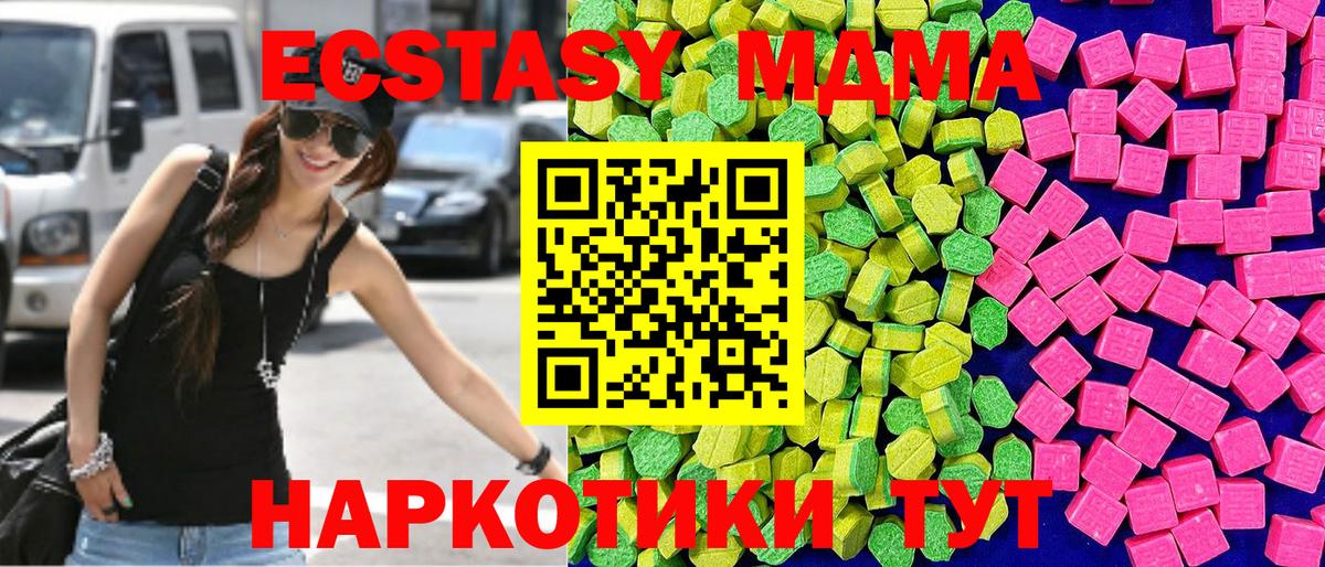 Ecstasy 99% Лениногорск