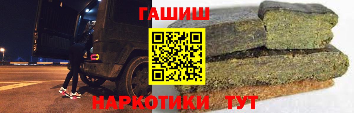 Лениногорск  ГАШИШ Premium  Вход с VPN 