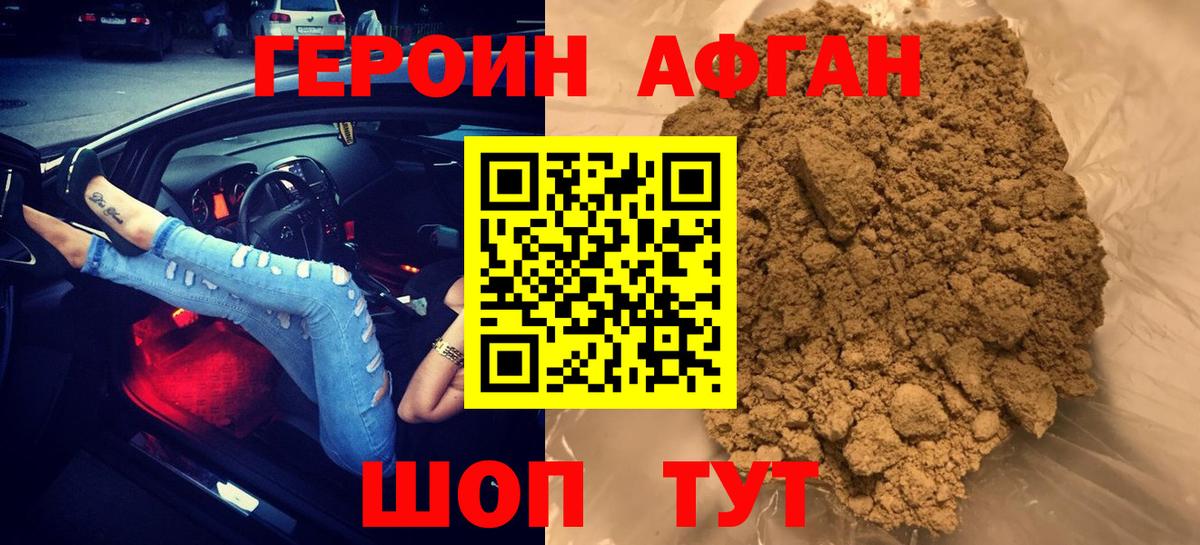 Героин белый  Вход с VPN  Лениногорск 
