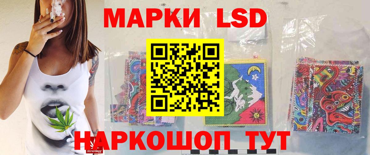 ЛСД экстази кислота Лениногорск