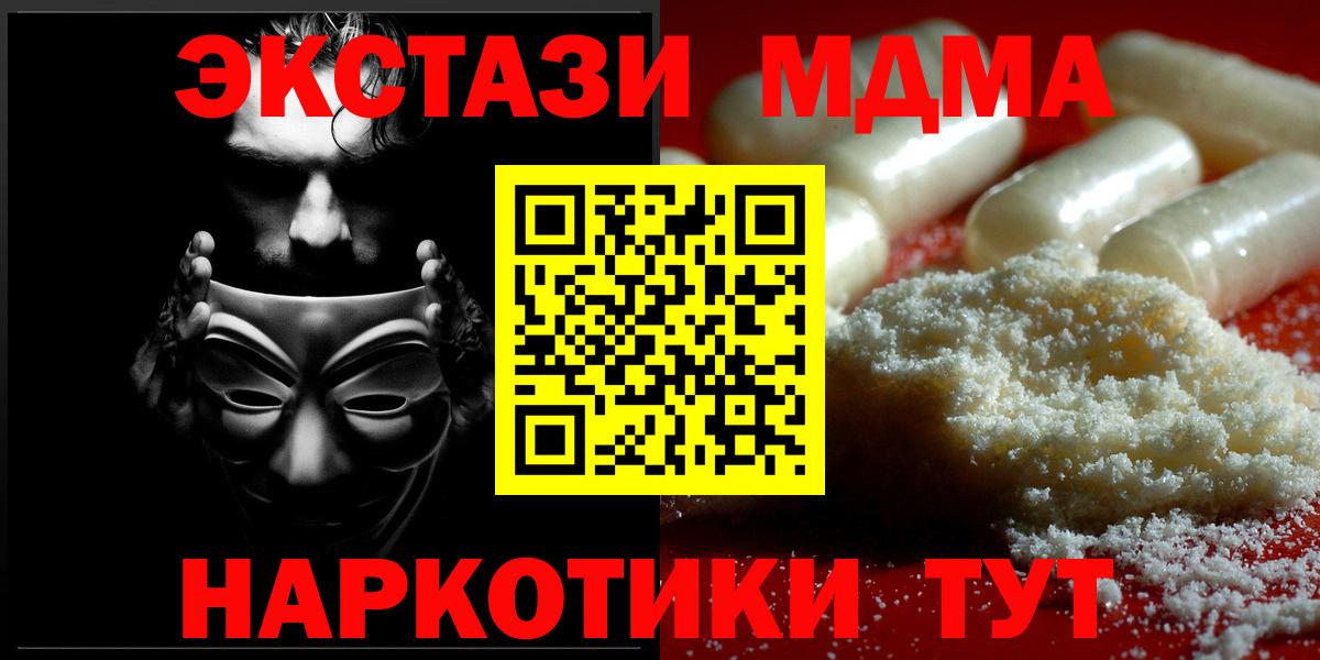MDMA crystal Лениногорск