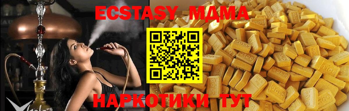 МДМА crystal  МДМА crystal  MDMA  Лениногорск  Вход с VPN 