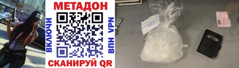 наркота  Лениногорск  Метадон VHQ 