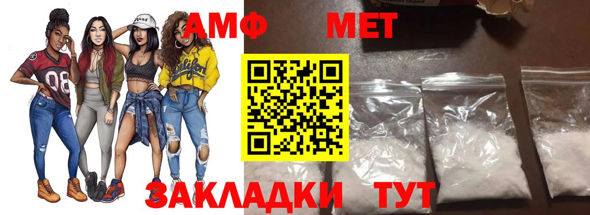 МЕТАМФЕТАМИН  Первитин кристалл  Вход с VPN  Первитин кристалл  Лениногорск 