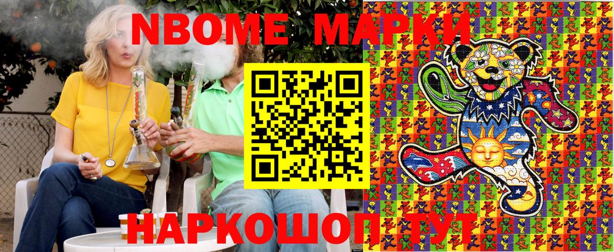 Марки N-bome 1500мкг  Вход с VPN  Лениногорск 