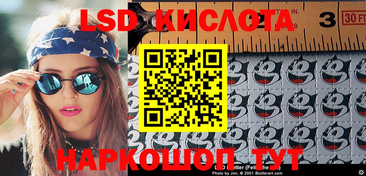 Наркотические марки 1,5мг Лениногорск
