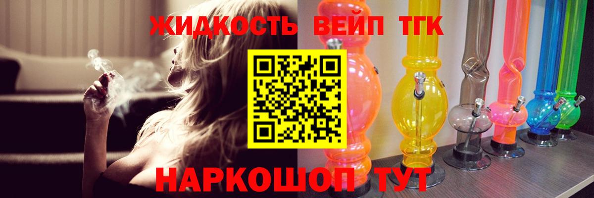Лениногорск  ТГК жижа  Вход с VPN 